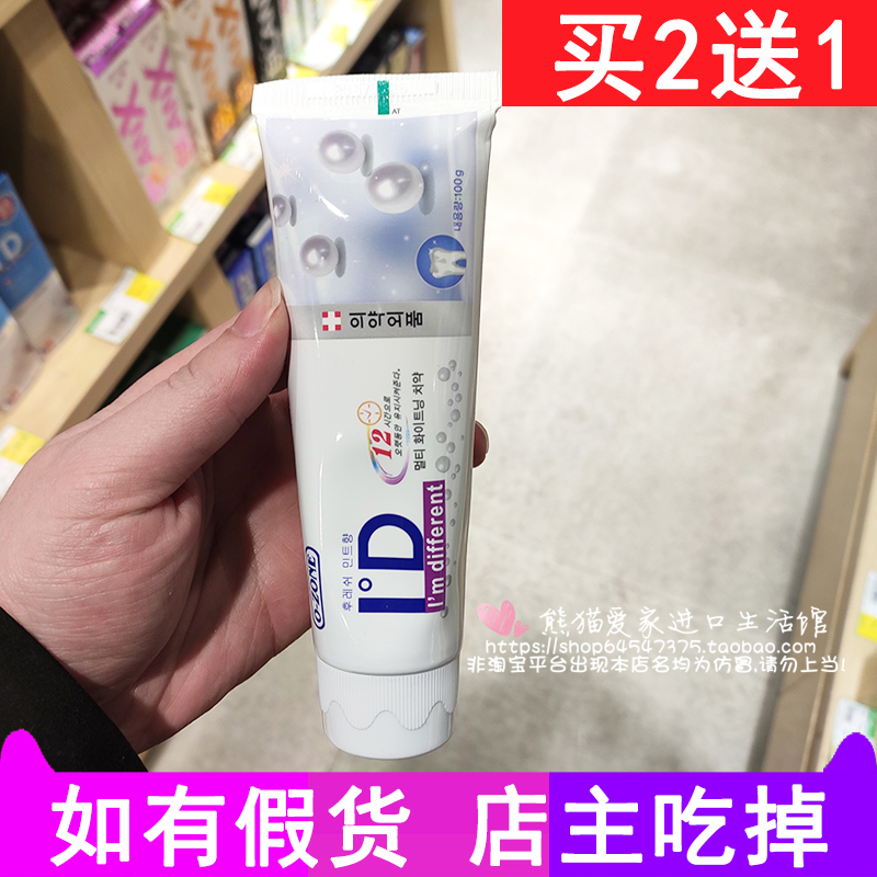 欧志姆牙膏亮白牙龈去牙渍珍珠