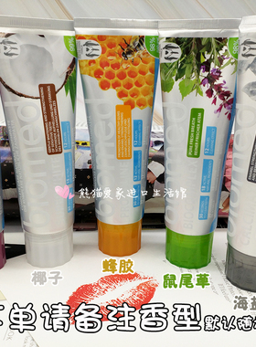 俄罗斯BIOMED瑞士生物医学植物牙膏 护龈健齿亮白祛渍口气清新