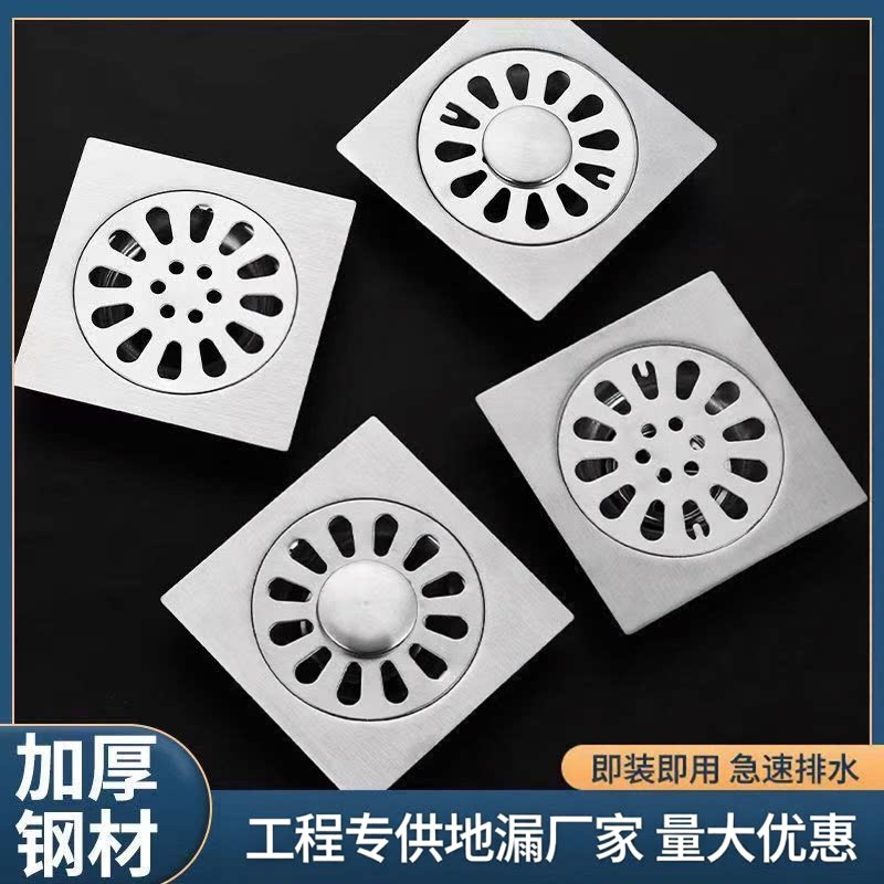 不锈钢防臭地漏批发|浴室洗衣机
