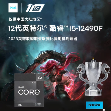 Intel/英特尔i5 14600kf/12490f/12600kf板u搭华硕重炮手游戏套装