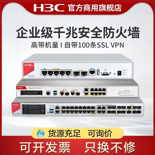 G5全千兆网络硬件企业核心 企业级防火墙F100 F1000系列F100