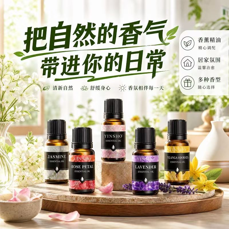 香薰精油扩香石车载香薰机专用