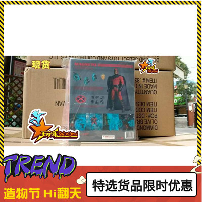 现货 包邮 Mezco Toyz 蚂蚁 77140 1/12 X战警 X-men 万磁王 Magn