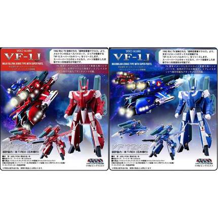 ARCADIA 太空堡垒 超时空要塞 VF-1J 米莉亚 麦克斯 全涂装限定版