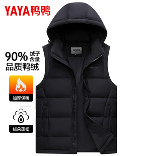 鸭鸭男装 可拆卸帽鸭绒背心中青年休闲坎肩外套 羽绒马甲秋冬厚款