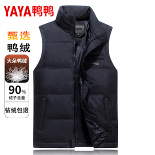 鸭鸭秋冬立领男士 外套 羽绒马甲中老年保暖坎肩鸭绒背心宽松大码