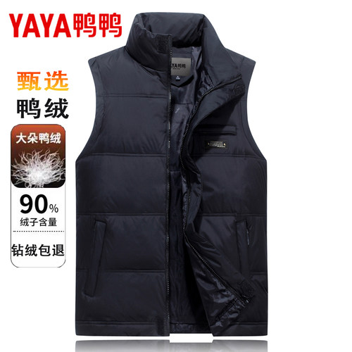 鸭鸭立领羽绒宽松大码男士马甲