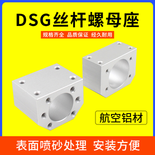 套 2525 2020 1616 滚珠丝杆丝杠螺母座转换块