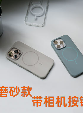 莱选｜全包彩色同款磁吸防摔手机壳保护壳透明壳适用苹果iPhone15Pro16ProMax简约新款硬壳带相机按键Beats