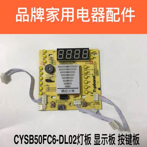 苏泊尔电压力锅配件CYSB50FC6