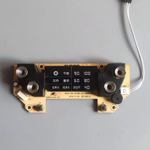 适用苏泊尔电热水瓶配件SW-50T58A控制板50T58A-电源板显示按键板