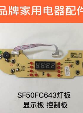 品牌电饭煲配件SF50FC643