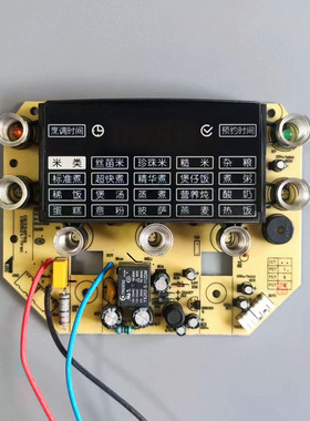 伊莱特电饭煲配件EB-FC40F5电源板主板 控制板显示板 一体板原装