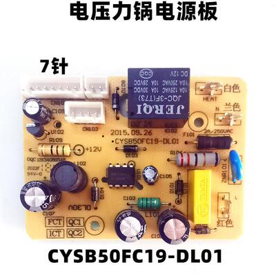 苏泊尔电压力锅配件CYSB50FC19