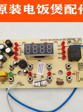 适用苏泊尔电饭煲配件SF50FC996S电源一体板按键显示灯板40FC996S
