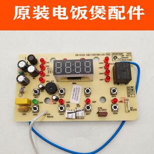 适用苏泊尔电饭煲配件SF50FC996S电源一体板按键显示灯板40FC996S