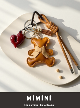 小熊钥匙扣女可爱ins风手工PU皮革挂件生日礼物送女友包包挂饰