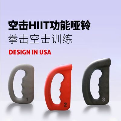 哑铃拳击哑铃耐力力量