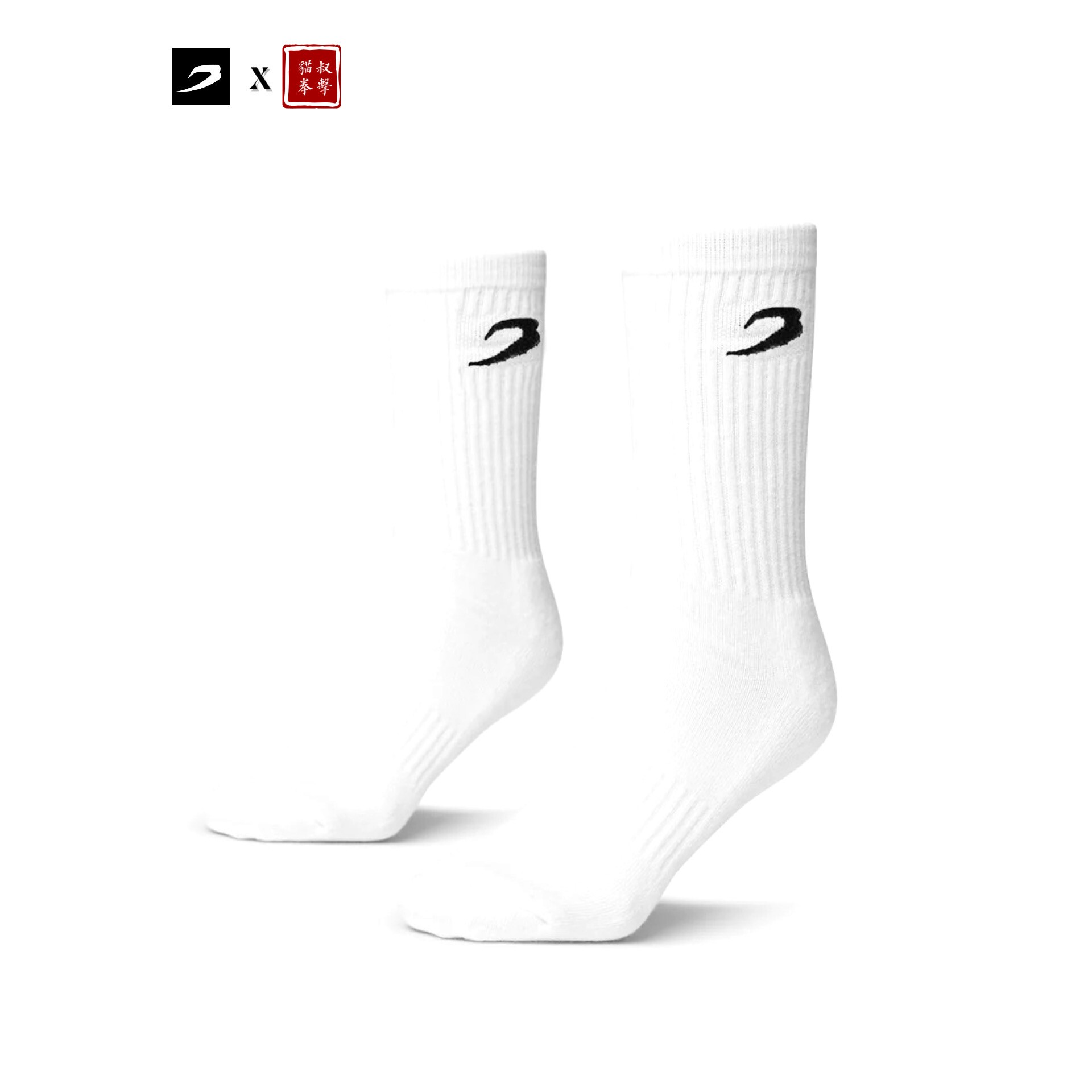 【BOXRAW】BOXRAW Crew Socks 白色拳击袜 3双装,运动包/户外包/配件,运动袜,淘宝优惠券,粉丝福利购,淘宝优惠卷
