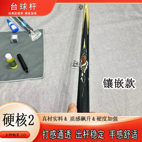 野豹镶嵌款硬核2复刻台球杆核二小头手工一体通杆编码可查芯片款