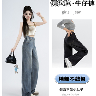 女生侧拉链牛仔裤裆部不鼓包不显三角裆阔腿裤遮肉显瘦百搭春秋