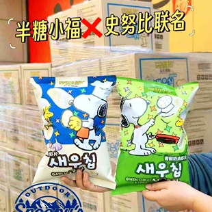 半糖小福史努比虾片青椒奶油蒜味韩国进口80克大虾片商超KTV采购