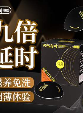 延时避孕套001超薄裸入保险套003安全套持久不射延迟装防早射男用
