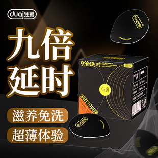 延时避孕套001超薄裸入保险套003安全套持久不射延迟装防早射男用