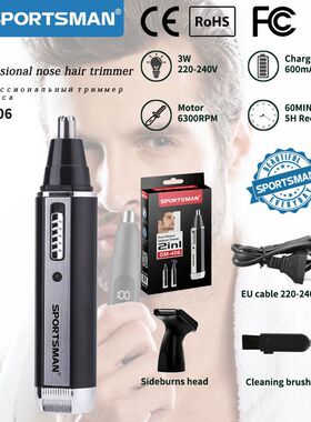 SportsMan406二合一鼻毛修剪器