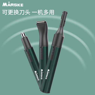 MARSKE充电男女理发器鼻毛修剪器