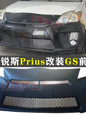 适用普锐斯30改装大包围GS升级头前杠唇Prius zvw30车身空力套件