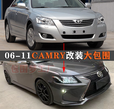 适用06-11凯美瑞改装大包围CAMRY Bumper头前杠唇bodykit升级套件