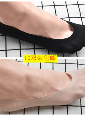 冰丝隐形袜女浅口防滑船袜超薄肤色黑色袜托袜底不掉跟夏季纯色船