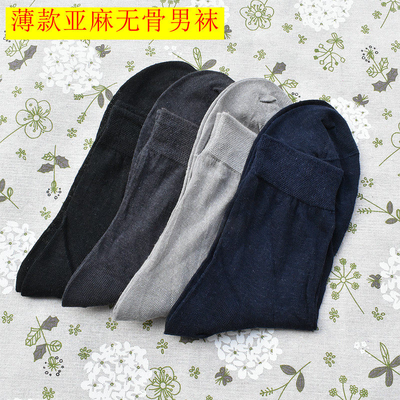 亚麻男袜中筒袜薄款无骨夏季袜子纯色吸汗透气不臭脚商务袜