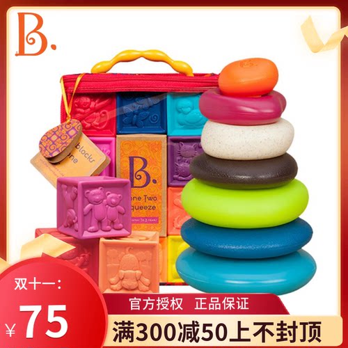 比乐B.Toys罗马城堡儿童益智拼装数字软积木捏捏叠叠乐套圈玩具 - 封面