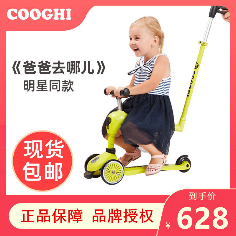 英国COOGHI酷骑儿童三轮滑板车平衡车宝宝手推滑行车可坐溜娃神器在类目 玩具/童车/益智/积木/模型, 童车/儿童轮滑, 滑板车中 - 来自Buy2taobao.com提供专业的淘宝代购服务