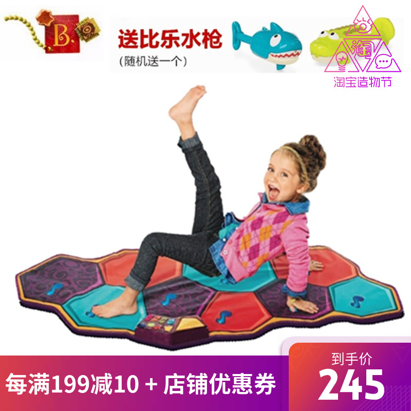 美国b.toys比乐跳舞毯音乐砖游戏垫儿童早教益智脚踏玩具室内3-10