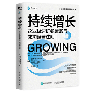 正版持续增长企业极速扩张策略与成功经营法则美亚瑟鲁宾费尔德美柯林斯海明威