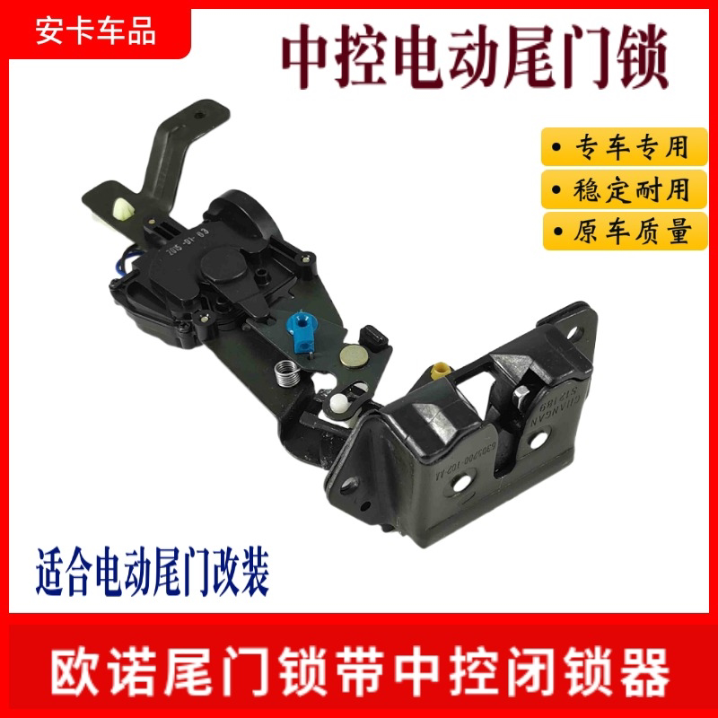 适配长安欧诺金欧诺后备箱尾门