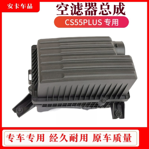 讯威空滤器进气管总成
