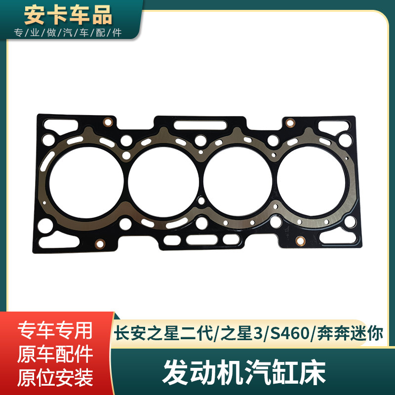 之星3二代奔奔迷你汽缸床