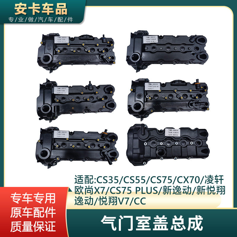发动机气门室盖气缸盖罩总成原车