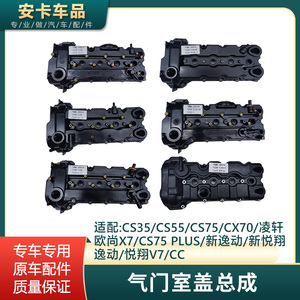 发动机气门室盖气缸盖罩总成原车
