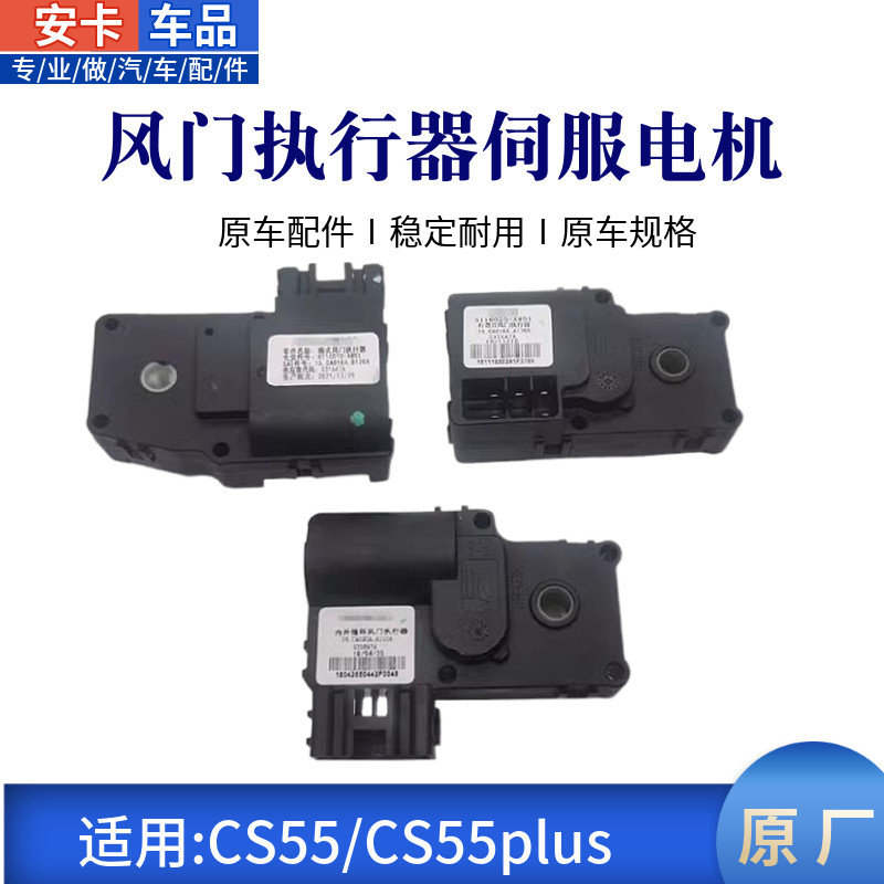 CS55plus模式内外混合循环电机