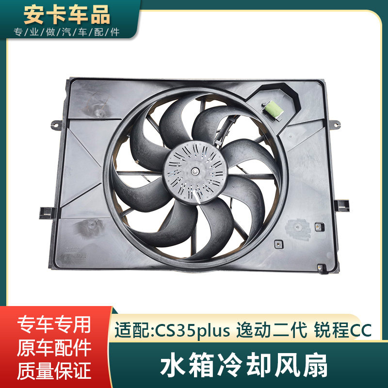 水箱散热冷却电子风扇