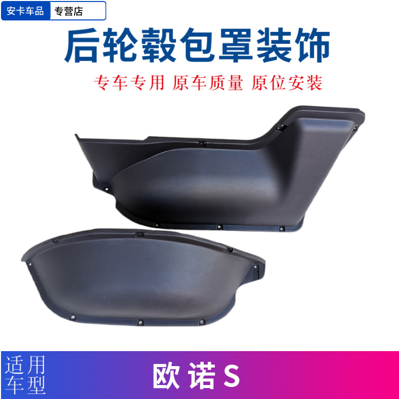 适配长安欧诺后轮毂鼓包