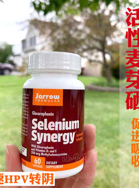 月神有机麦芽硒补硒元素Jarrow