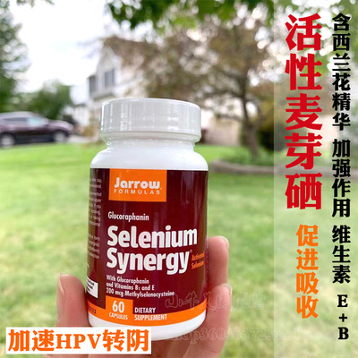 月神有机麦芽硒补硒元素Jarrow