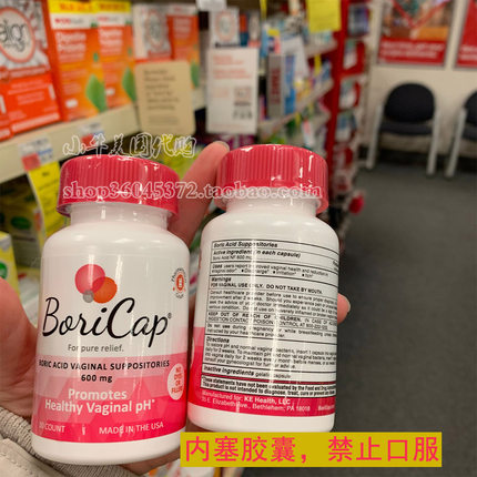 美国妇科霉菌细菌平衡酸碱PH值防反复阴道硼酸胶囊白带黄30粒