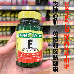 美国天然维生素E孕前备孕维他命E精华VE软胶囊保护血管心脏 100粒